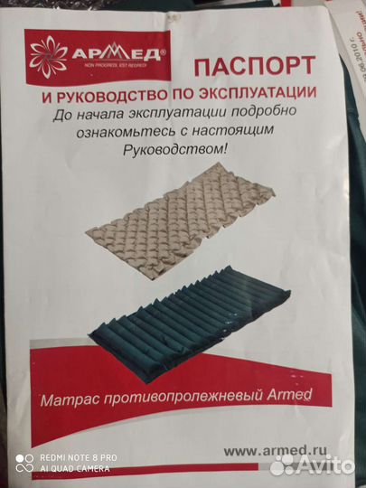 Матрас трубчатый противопролежневый с компрессором