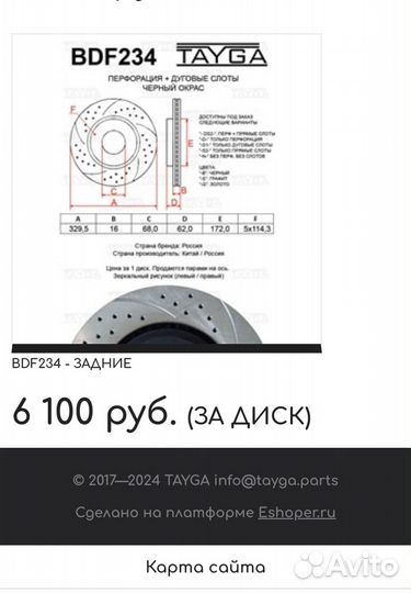 Тормозные диски задние инфинити EX 2шт