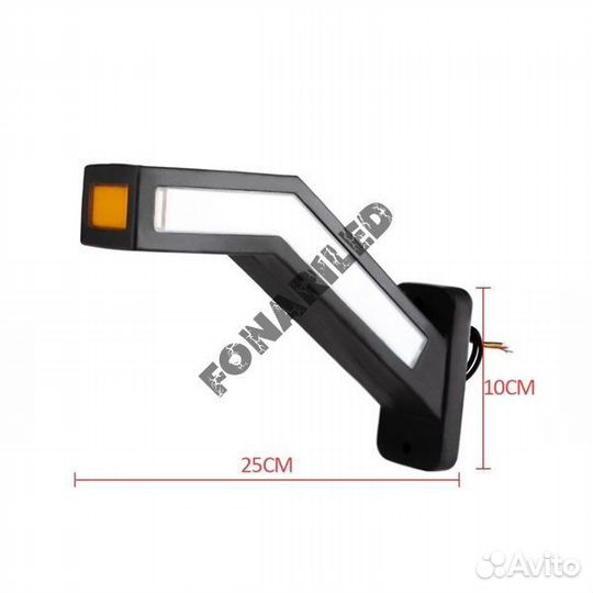 Габаритные указатели, фонари на прицеп 