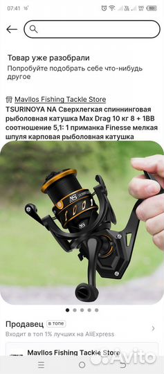 Волжанка оптима евро про длина 3.60 тест 90+