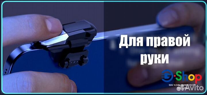 Курок триггер для Pubg и Cod Baseus Gamo