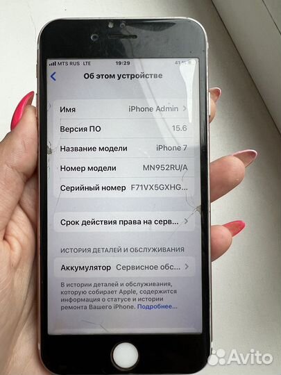 Телефон iPhone 7 128gb