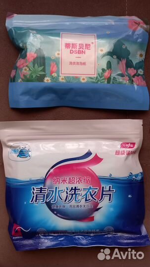 Пластины для стирки белья