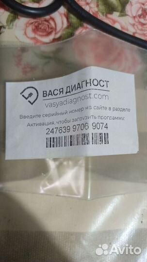 Диагностическое оборудование для грузовых и легко