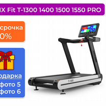 Беговая дорожка unix Fit T-1300 1400 1500 1550 PRO