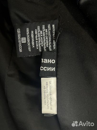 Шуба мутоновая