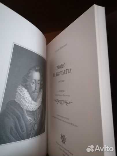 Ромео и Джульетта