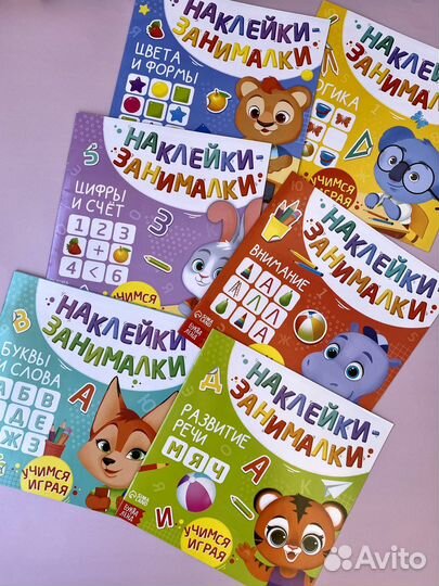 Обучающие книжки