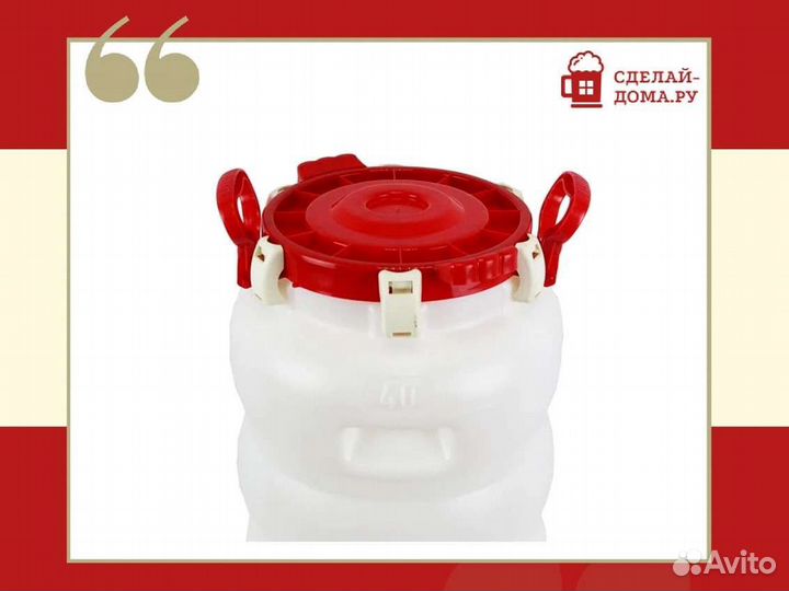 Бочка пластиковая герметичная с гидрозатвором 40 л