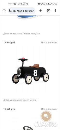 Машинка для ребёнка baghera Франция