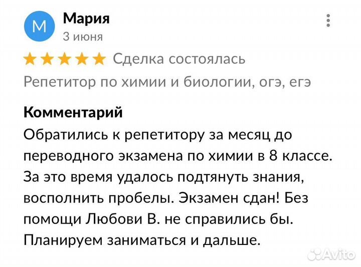 Репетитор по химии и биологии