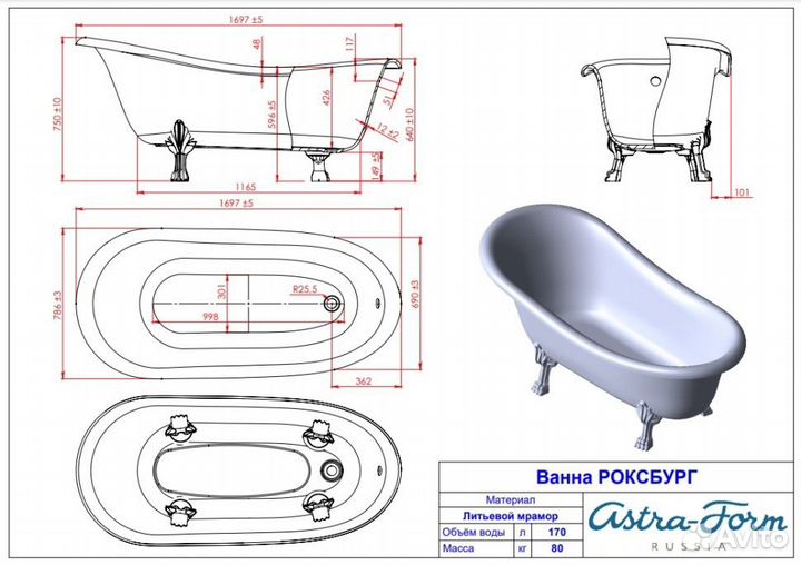 Ванна Роксбург +бронзовые ножки