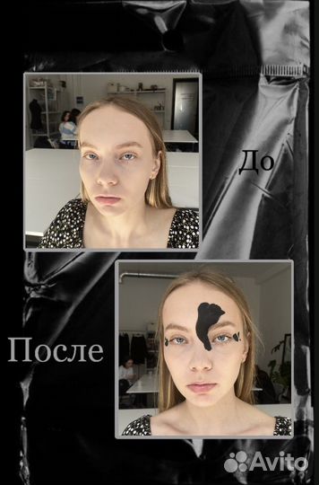 Визажист стилист