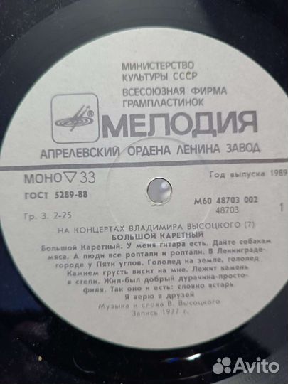 Высоцкий винил пластинки