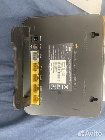 Роутер билайн smart box one