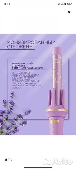 Плойка стайлер