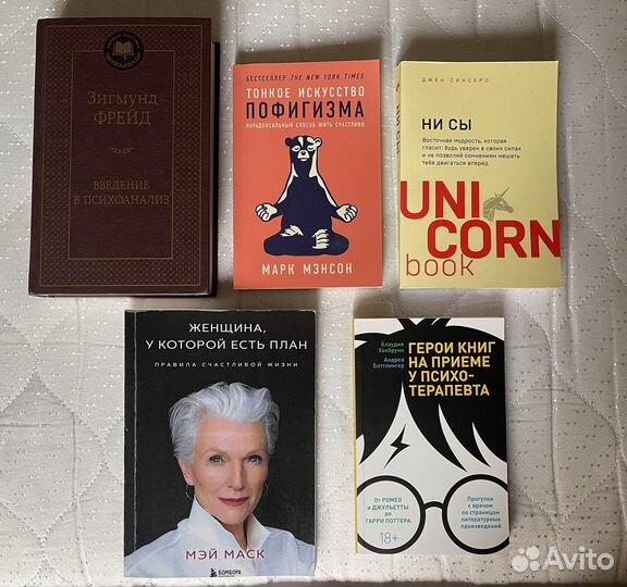 Книги для взрослых/детей/по психологии