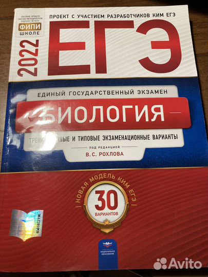 Материалы для подготовки к егэ и огэ