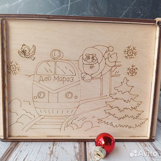 Именная посылка от Деда Мороза