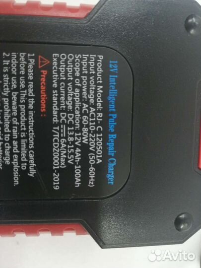 Зарядное устройство для акб