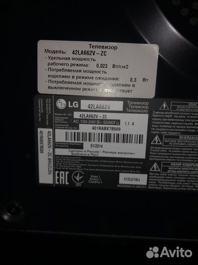 Телевизор LG