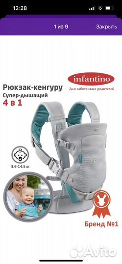 Эргорюкзак Infantino