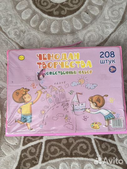 Художественный набор 208 штук