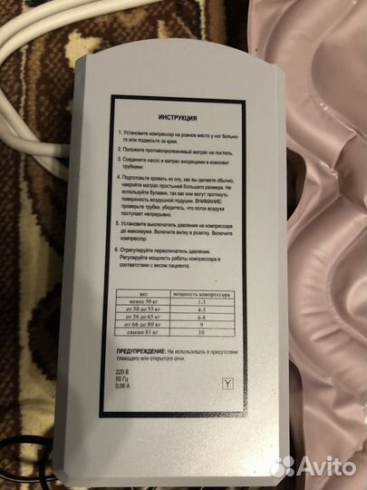 Противопролежневый матрас