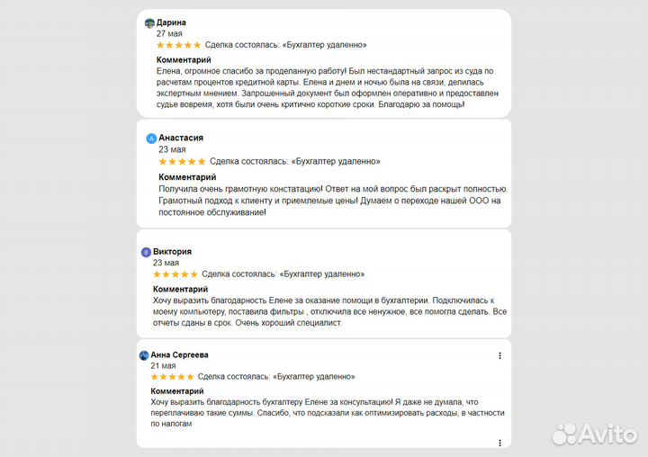 Бухгалтер удаленно