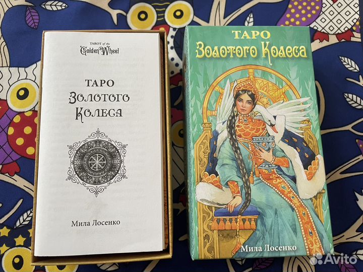 Таро Оракулы