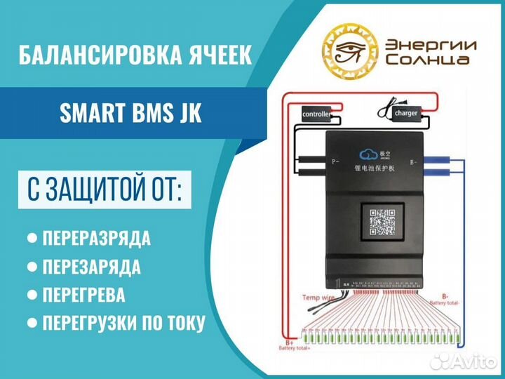 Аккумуляторы lifepo4 48V-270Ah (14 кВтч)