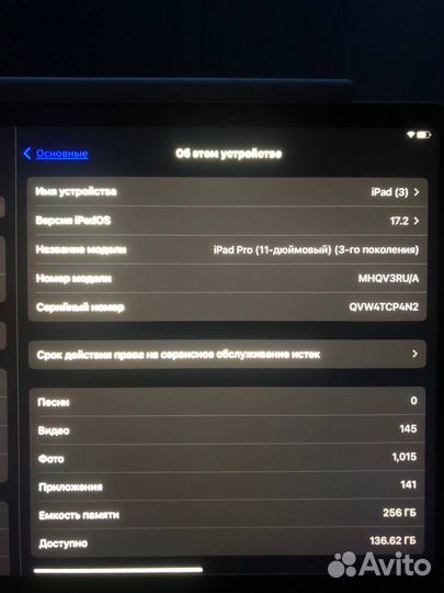iPad pro 11 2021 m1 256gb