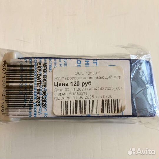 Жгут кровоостанавливающий