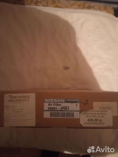 Фильтр салона