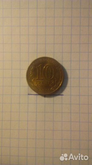 Продам монету брак