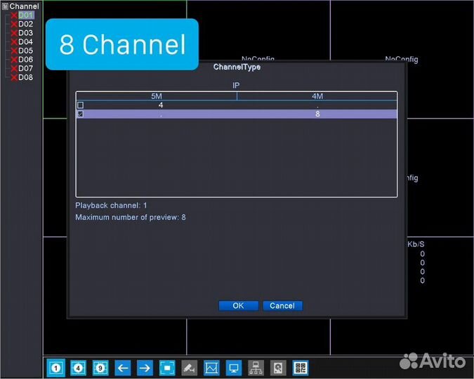 Видеорегистратор IP 8 Каналов 5Мп (POE)