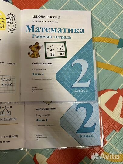 Рабочая тетрадь по математике 2 класс