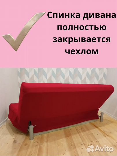 Новые Чехлы на диван Бединге(ikea) Ника(Аскона)