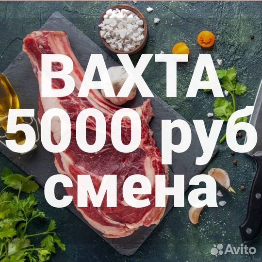 Обвальщик без опыта вахта в Курске