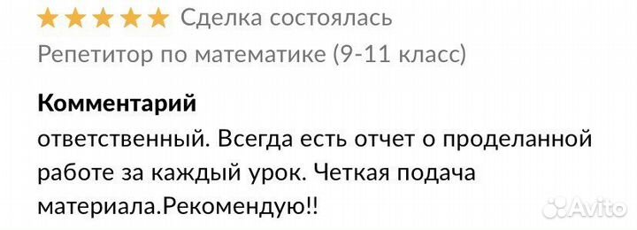 Репетитор по математике и физике егэ/огэ