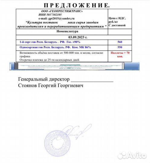 Мясо говядина оптом
