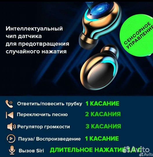 Беспроводные наушники Bluetooth