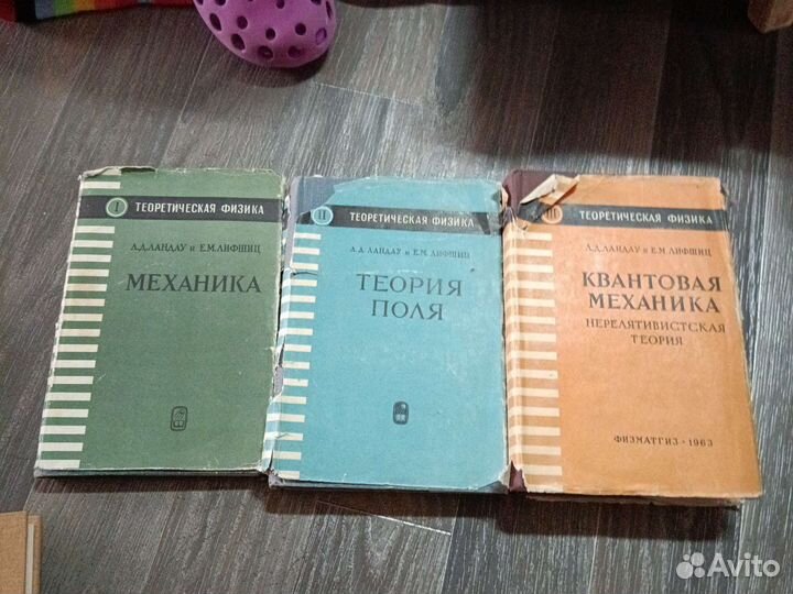 Книги по физике и математике