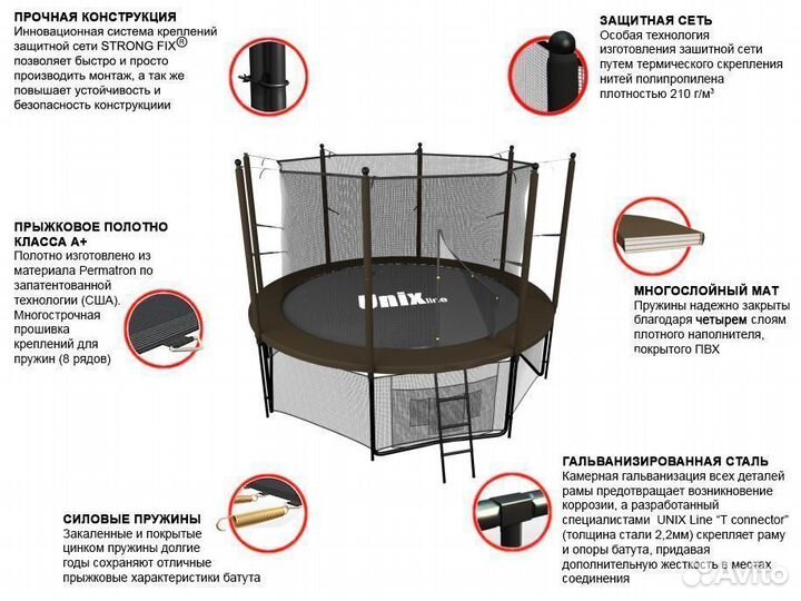 Батут unix line 8 ft Black&Brown 244cм 150 кг