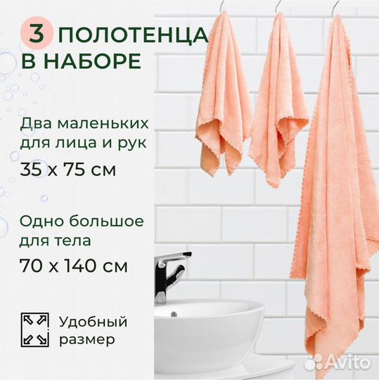 Полотенца в наборе