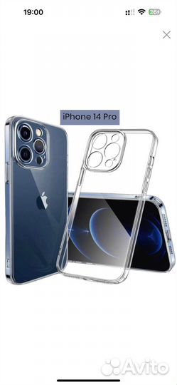 Чехол прозрачный силиконовый для iPhone 14 Pro