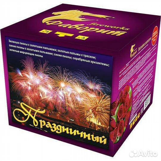 Фейерверк для всех