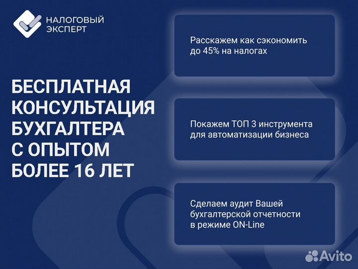 Бухгалтерские услуги дистанционно