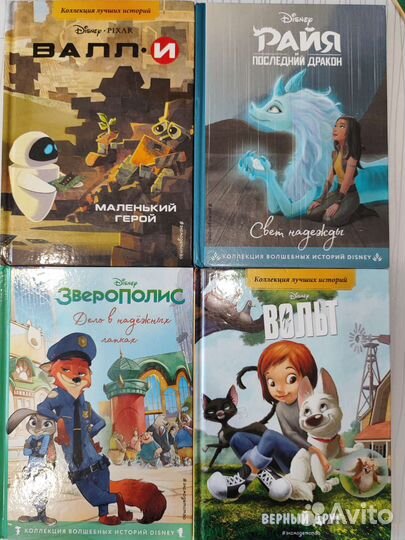Детские книги Дисней