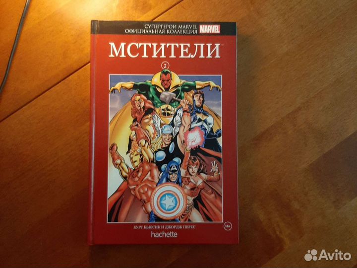 Мстители. Комикс. Официальная коллекция марвел